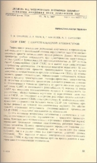 САПР СБИС с перестраиваемой архитектурой