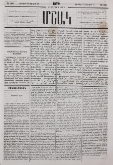 Բռնութեան զոհեր