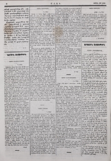 «Մասիսի» թղթակցութիւնը