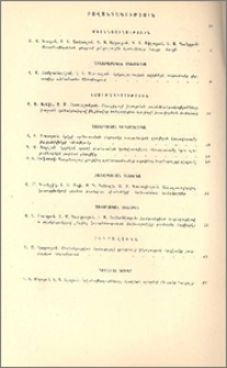 Բովանդակություն