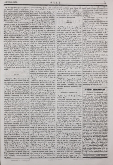 «Մասիսի» թղթակցութիւնը