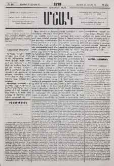 Հասունութեան վկայականներ