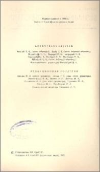 Խմբագրական կոլեգիա