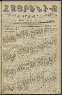 Հայրենիք, 1887, Տասնեւութերորդ տարի, թիւ 2224 (Մարտ 13)