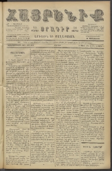 Հայրենիք, 1887, Տասնեւութերորդ տարի, թիւ 2241 (Ապրիլ 2)