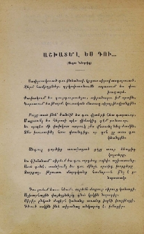 Աշխատե՞լ ես դու․․․