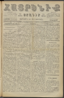 Հայրենիք, 1887, Տասնեւութերորդ տարի, թիւ 2263 (Մայիս 2)