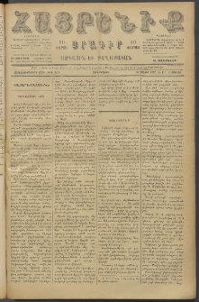 Հայրենիք, 1887, Տասնեւութերորդ տարի, թիւ 2294 (Յունիս 8)
