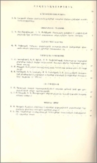 Բովանդակություն