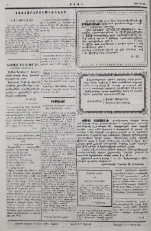 Յայտարարութիւններ