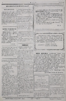 Յայտարարութիւններ