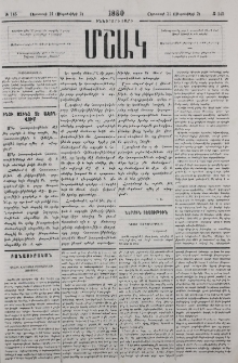 Նամակ Ալէքսանդրապօլից