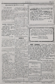 Յայտարարութիւններ
