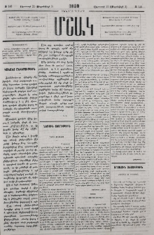 Հայաստան եւ Քրդաստան