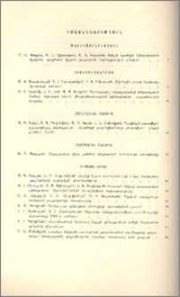 Բովանդակություն