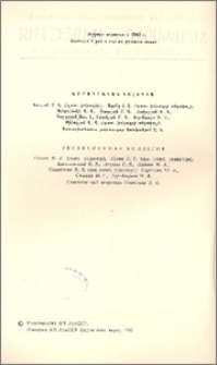 Խմբագրական կոլեգիա