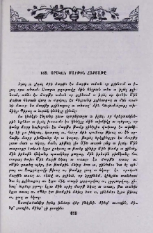 Որսկան մարթին հաքյաթը