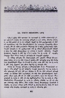 Որսորդ Փուրումին վեպը