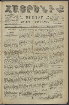 Հայրենիք, 1886, Տասնեւեօթերորդ տարի, թիւ 2057 (Յուլիս 26)