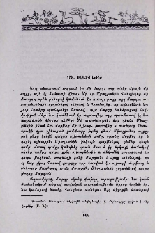 Միաչքանին