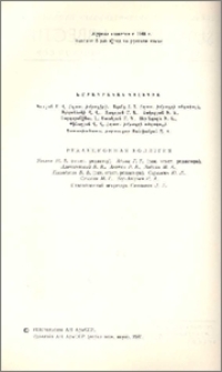 Խմբագրական կոլեգիա