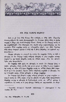 Տղա դարձող աղջիկը