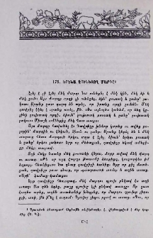 Երեխա չունեցող մարդը
