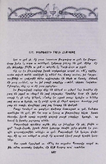 Թաքավորի բաղի հեքիաթը