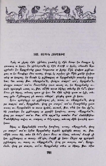 Ոսպին հաքյաթը