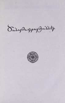 Ծանոթագրություններ