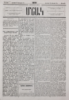 Նամակ Ալէքսանդրապօլից