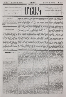 Խորհրդածութիւններ