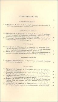 Բովանդակություն