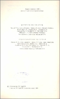 Խմբագրական կոլեգիա