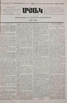 Փոխատու ընկերութիւնները Ռուսաստանում