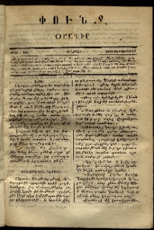 Փունջ, 1868, թիւ 101 (Փետրուար 10)