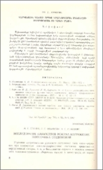 Исследование параметров режима нагружения шпоночных соединений