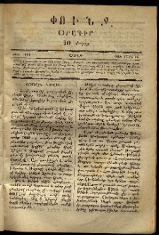 Փունջ, 1868, թիւ 124 (Մարտ 16)