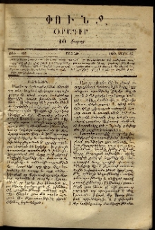 Փունջ, 1868, թիւ 127 (Մարտ 23)