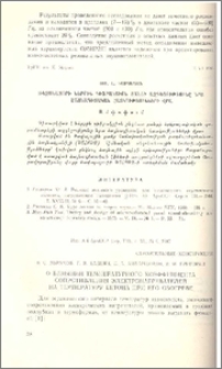 О влиянии температурного коэффициента сопротивления электронагревателей на температуру бетона при его обогреве