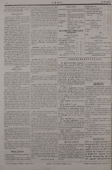 Մշակ, 1872, Առաջին տարի, համար 19 (Մայիսի 18)