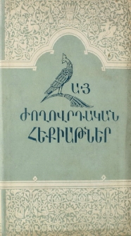 Կազմ; Խմբագրական խորհուրդ
