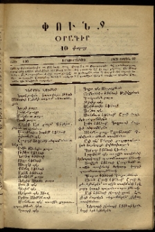 Փունջ, 1868, թիւ 140 (Ապրիլ 22)