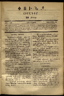 Փունջ, 1868, թիւ 141 (Ապրիլ 23)