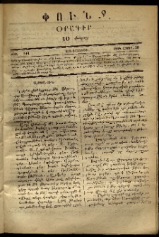 Փունջ, 1868, թիւ 144 (Ապրիլ 30)
