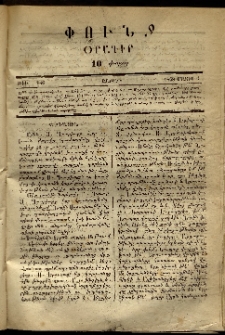 Փունջ, 1868, թիւ 146 (Մայիս 4)