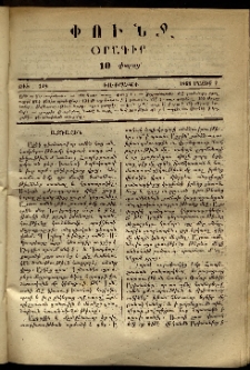 Փունջ, 1868, թիւ 148 (Մայիս 7)