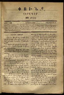 Փունջ, 1868, թիւ 149 (Մայիս 8)