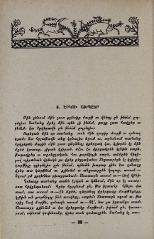 Էրկու ախպըեր