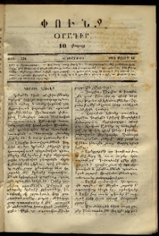 Փունջ, 1868, թիւ 154 (Մայիս 16)